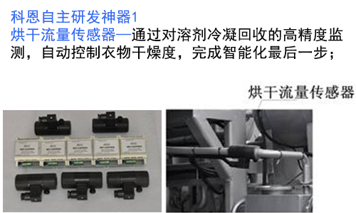 全封閉雙溶劑干洗機B型